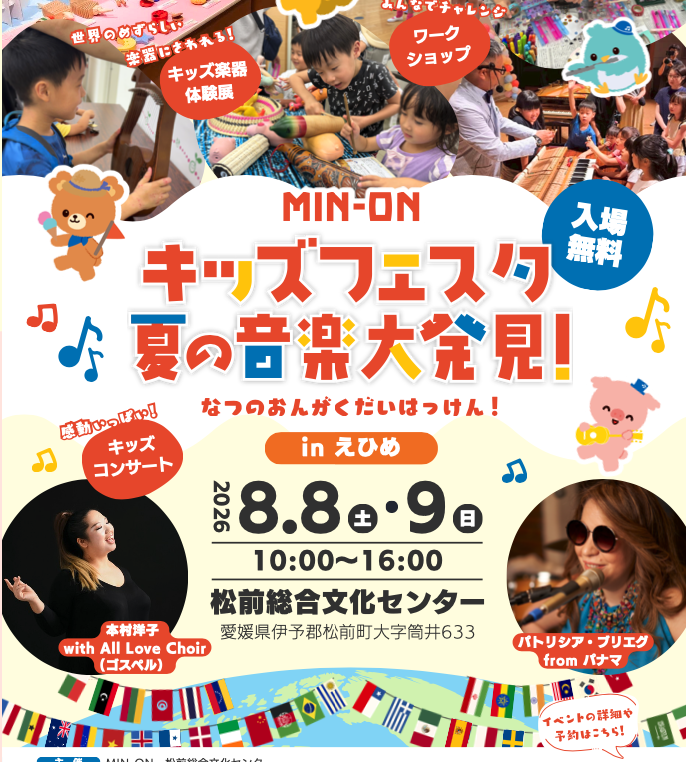 Min-On Kids Festa